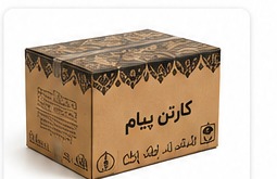 چاپ روی کارتن